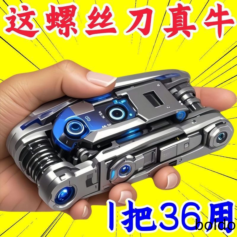 新款德国多功能折叠螺丝刀套装扳手家用万用内六角组合扳手便携器