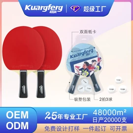 乒乓球拍;羽毛球拍;匹克球拍