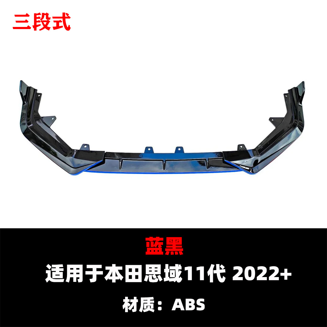 Suitable for 2022+ Honda Civic 11Th Generation Sedan Front Spoiler, Three-Section Perforated Type, Front Lip, Dedicated for Modification