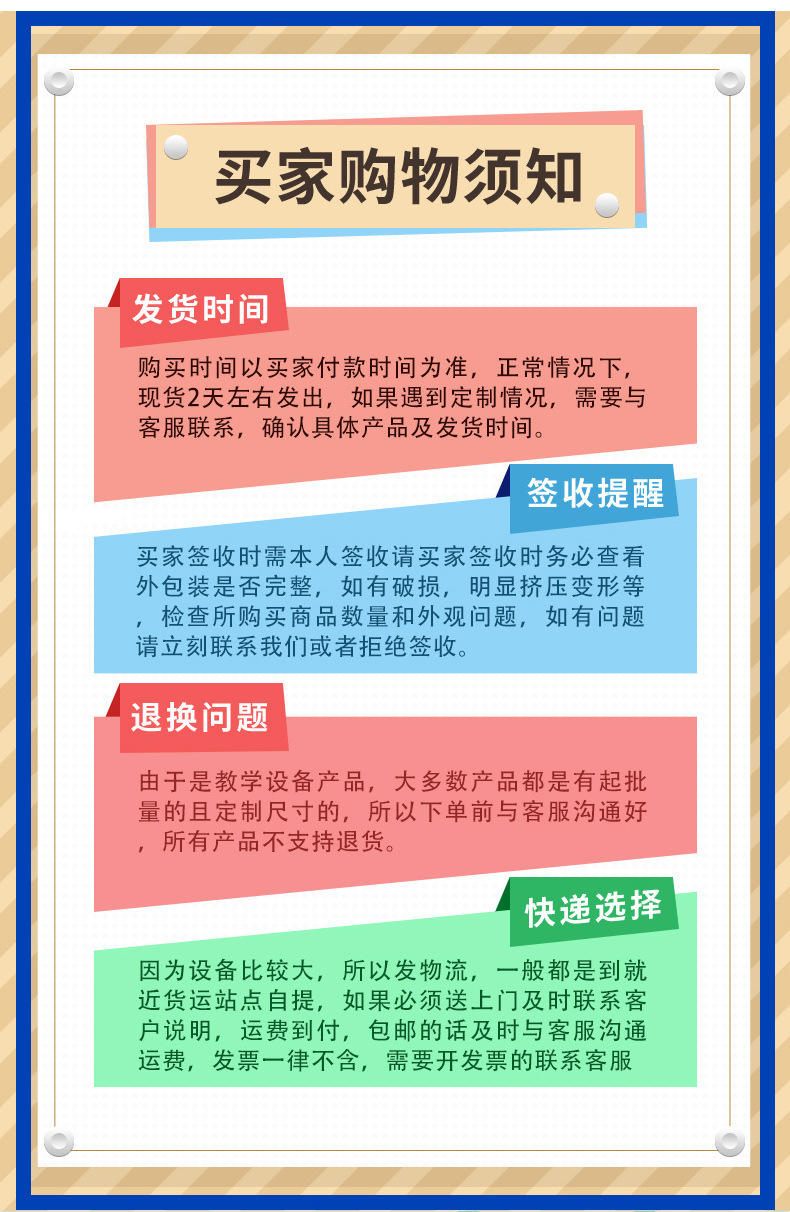 推拉绿板详情页_09