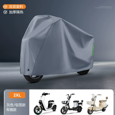 Cover Raincoat Battery Car Special, Car clothing - default-items-2xl-plain-matte-gray-velvet-and-thickened-rainproof-windproof-buckle-storage-bag