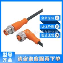 EVC017易福門ifm傳感器配件連接電纜耐油和冷卻劑全新原裝詢價