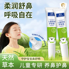 蓮棠児童舒鼻膏鼻部鼻塞通通植物看護通鼻膏緩和鼻腔看護膏