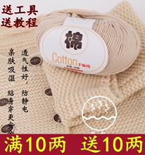 棉线棉纱线宝宝线纯棉毛线婴儿手工编织粗绒线钩针手编牛奶棉