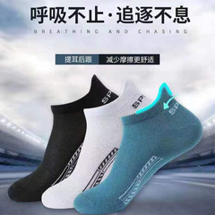 Men's Mesh Breathable Low-top Ear Tab Ankle Protection Sports Socks Spring Summer Thin Onyx Socks Wholesale
