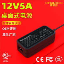 �S��12v5a�a������ʽ�Դ�m����ETL/CE�J�C60W�����_�P�Դ