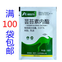 爱普瑞0.01%芸苔素内脂内酯28表芸苔素冬小麦调节生长剂10毫