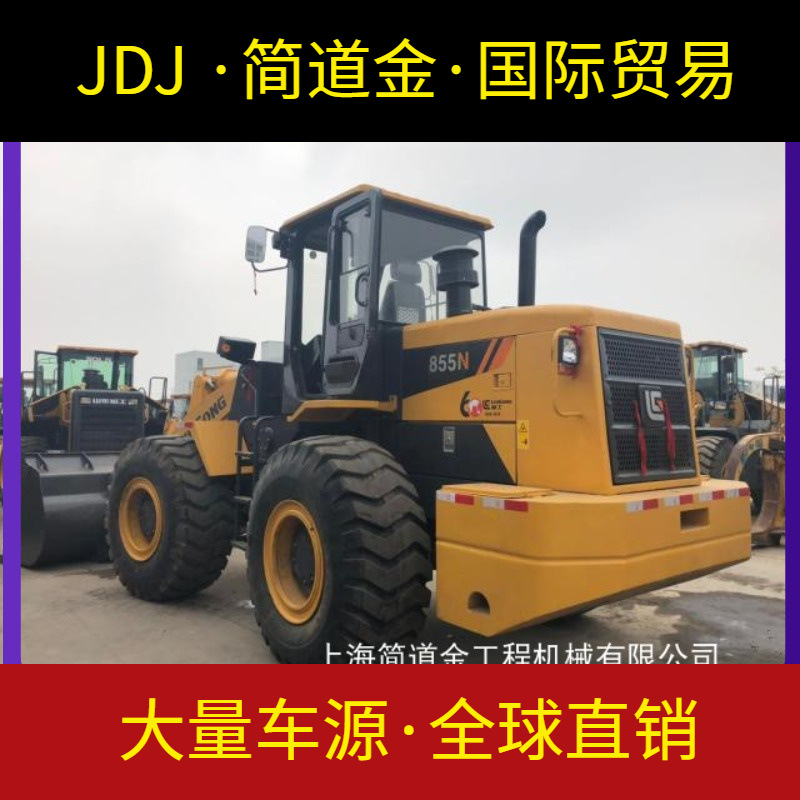 二手装载机 50柳工铲车855N加长臂 九成新 包送货