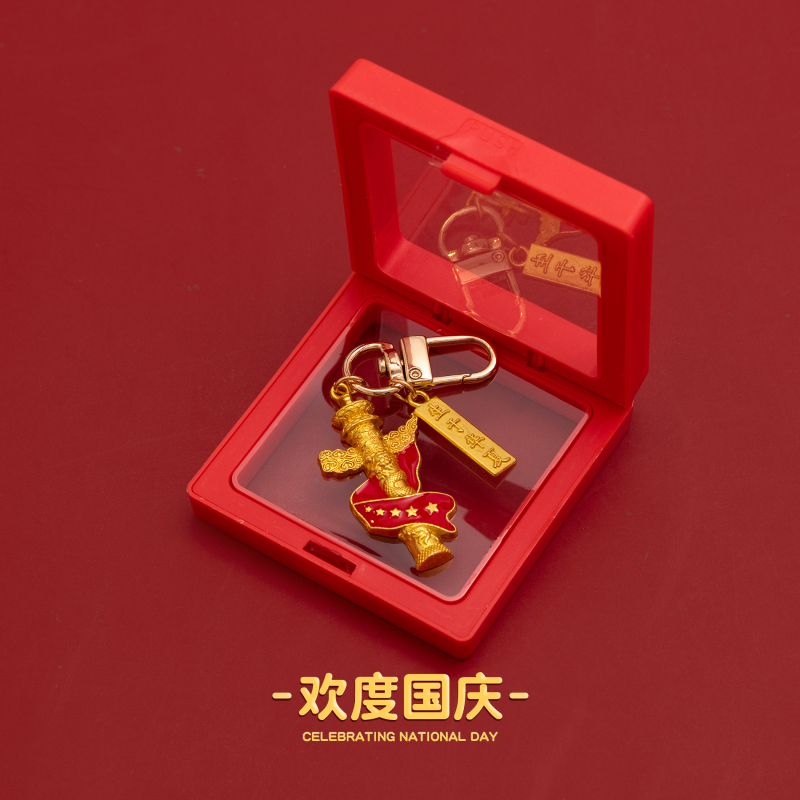 国庆礼物礼盒装中国地图五星红旗钥匙扣挂件创意元旦礼品挂饰吊坠|undefined