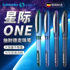 ドイツシュナイダー星際one business中性筆大容量水筆ボールペン