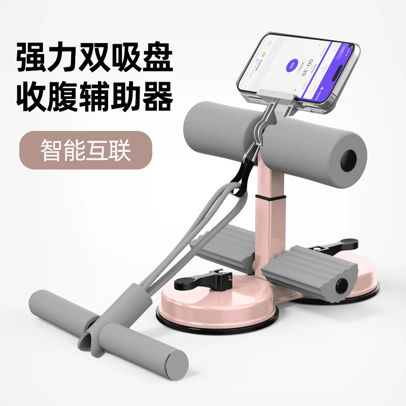 スマート仰向け起き上がり補助器ダブル吸盤ひも付き安定器クロスボーダー巻き腹器運動器材フィットネス器|undefined