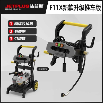 Car washing machine, Technology Jepus F11X High-Pressure Car