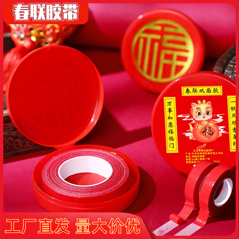 Pegatinas de rejilla para cajas de bendiciones y couplets del Festival de Primavera, cinta transparente de doble cara de alta adherencia sin rastro, cinta especial para couplets de boda, cinta adhesiva fuerte al por mayor.
