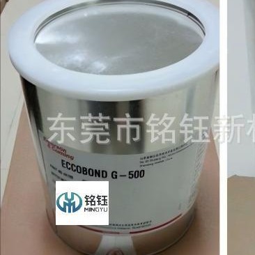乐泰LOCTITE ECCOBOND G 500环氧胶 墨盒胶 ECCOBOND G-500 预定