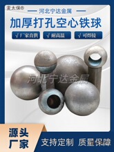 66mm铁球可焊接空心球球形栏杆用球打孔通孔铁球直供圆孔大麦太保
