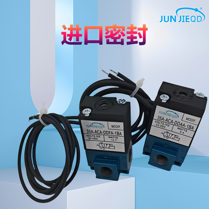 源頭工廠35A-ACA-DDAA/FA/BA-1BA點膠高頻電磁閥打標機電磁氣動閥
