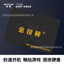 装机推荐TLC颗粒金锐顿 ssd固态硬盘2.5寸sata 256G512gb1tb