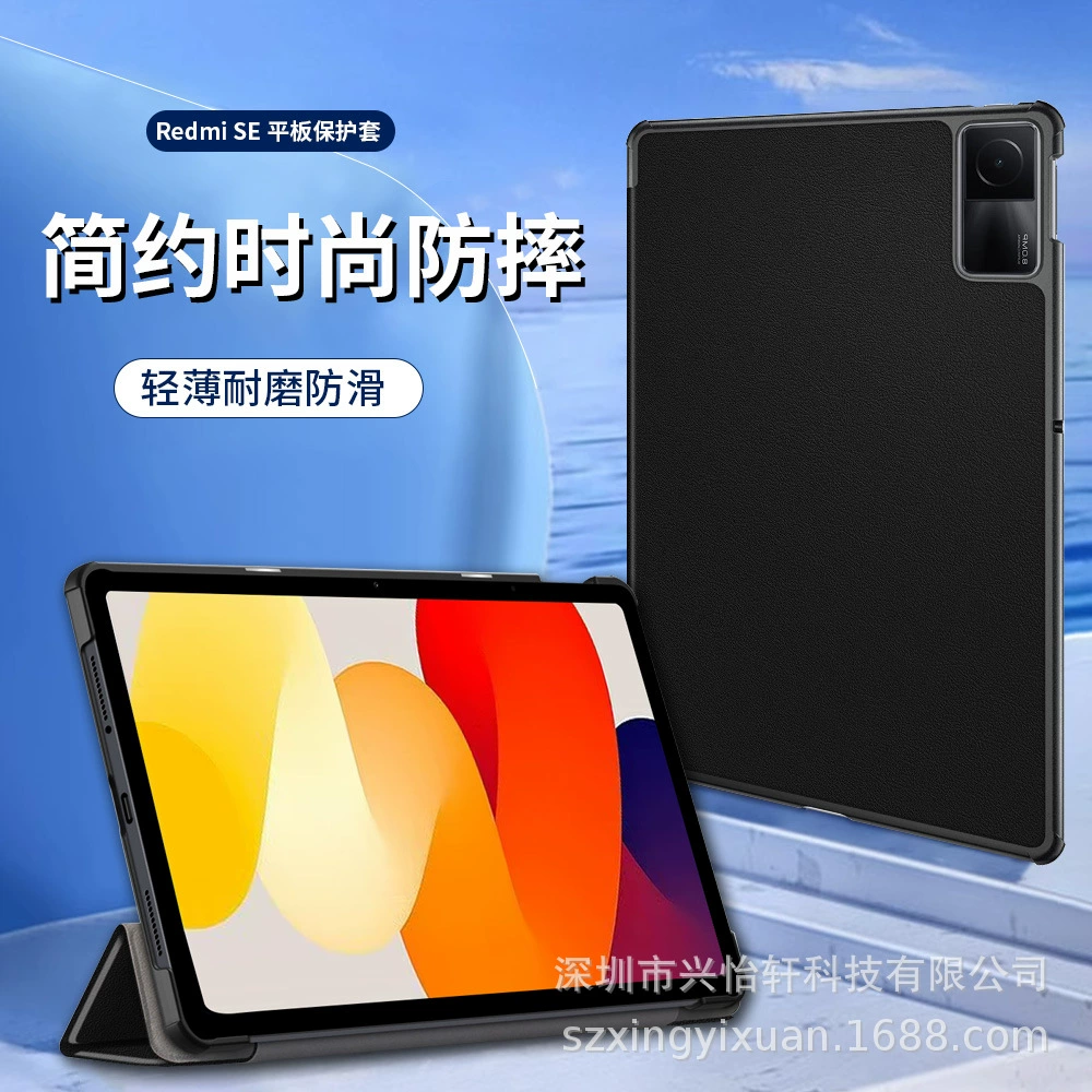 Подходящий чехол для планшета Redmi Redmi Pad SE 11-дюймовый защитный чехол из кожи с тройной% скидкой 2023