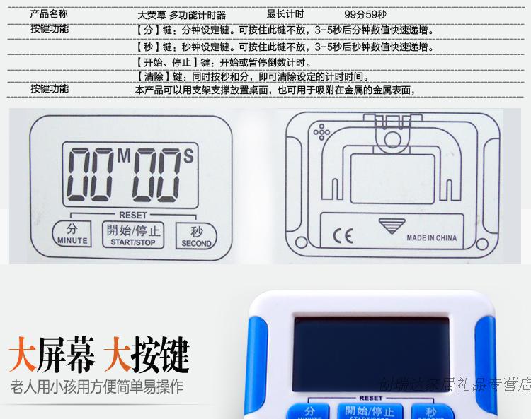 工厂直供厨房用品 学生考试大屏大声计时器 BR-332详情10