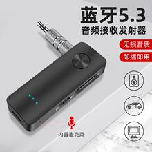 新款T66 AUX蓝牙5.0适配器车载蓝牙接收器发射器二合一无线音频