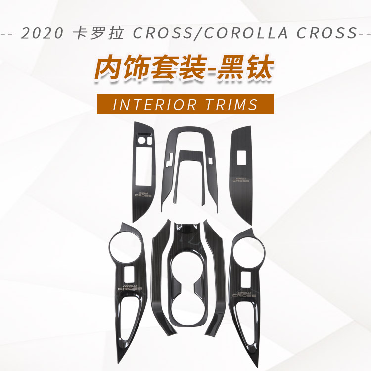 Suitable for 20 Corolla Cross middle net trim, rear trim, body sticker, front bumper trim, letter sticker modification