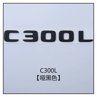 lettering, E300L modification, E320L – Car logo - standard-c300l