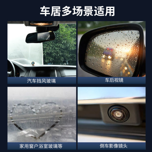 仕马批发一件代发汽车挡风玻璃速效镀膜喷雾清晰视野防雨剂防雾剂