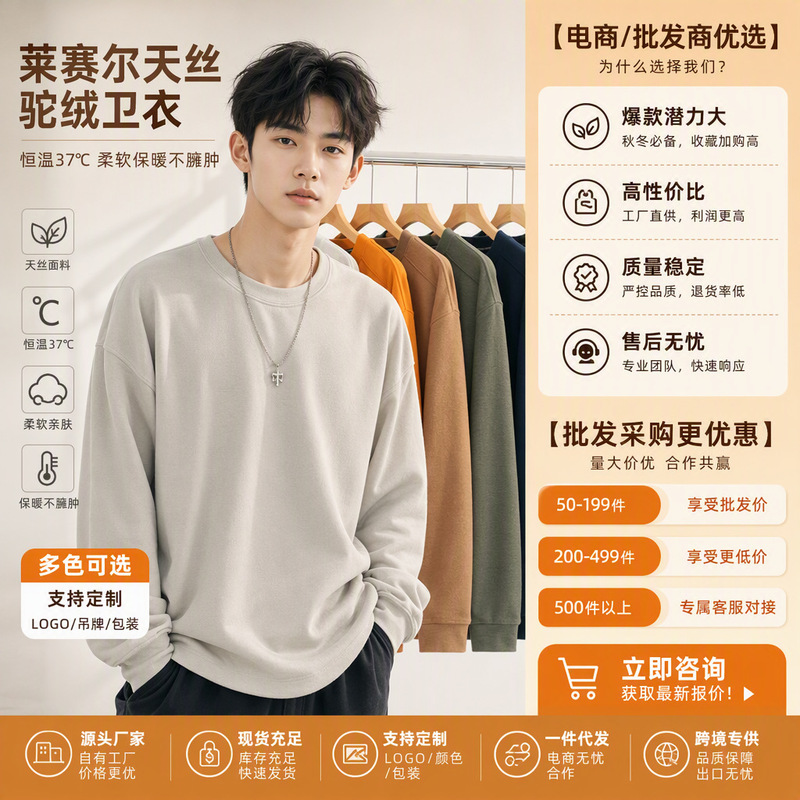 Spring and Autumn Cross-Border Trendy Sports Casual Crew Neck Long Sleeve Sweatshirt for Men and Women, Camel Wool Lyocell Pullover Spring and Autumn Cross-Border Trendy Sports Casual Crew Neck Long Sleeve Sweatshirt for Men and Women, Camel Wool Lyocell Pullover