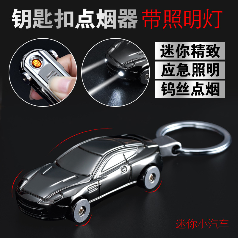 Oubao No. 4 Car USB Charging Lighter Keychain Pendant Cigarette Lighter Portable Car-Shaped Rechargeable