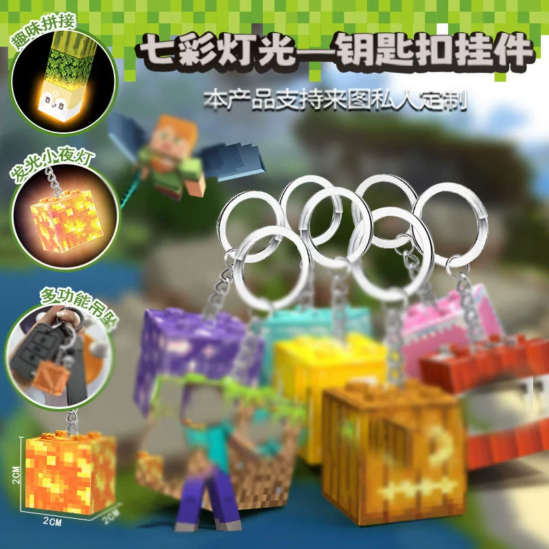 Мой магнитный блок строительный блок мир брелок подвеска ночник светящийся смешные игрушки трансграничный экспорт внешней торговли