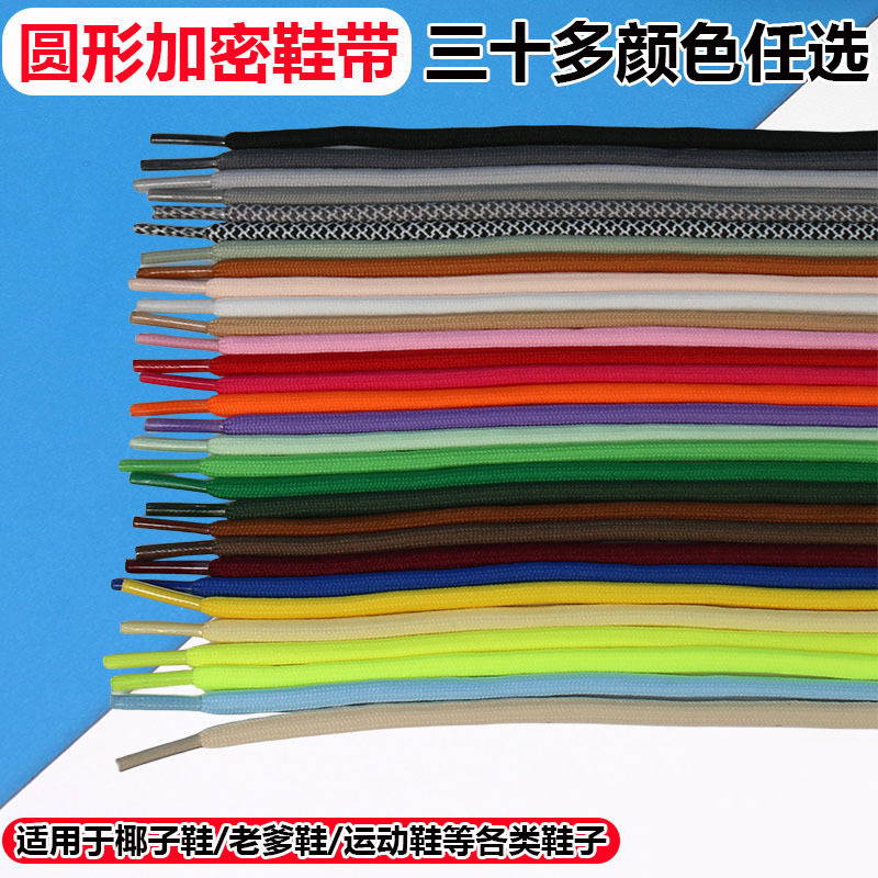 Round Encrypted Shoelaces Coconut Shoes Torre Shoes Sports Casual Shoes Color Black and White Beige Ins Trendy Round Rope for Men and Women Round Encrypted Shoelaces Coconut Shoes Torre Shoes Sports Casual Shoes Color Black and White Beige Ins Trendy Round Rope for Men and Women