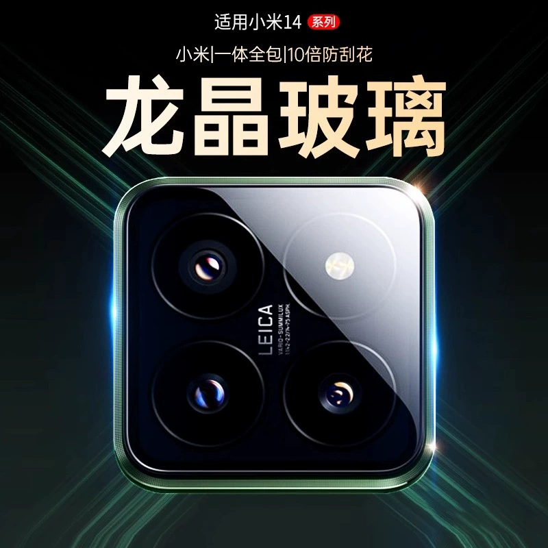 Подходит для пленки для объектива Xiaomi 15Pro MixFold4, камеры 14 Ultra, пленка для позиционирования, шелкография Redmi K80P