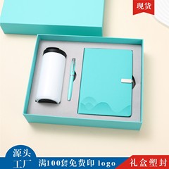 ビジネスコーヒーカップノート文創礼箱セット校慶文化礼品会社会議とロゴ