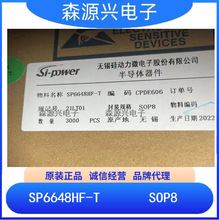 ����� SP6648HF  ���bSOP8  18W����650V�߉�����MOSFET���оƬ