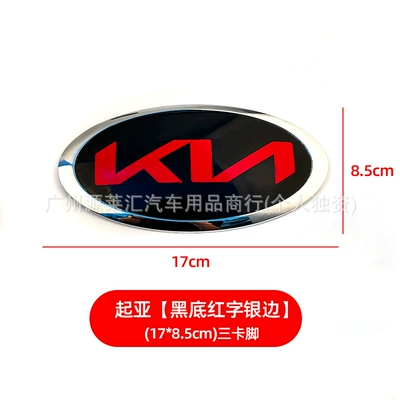 Car logo: Steering Wheel Logos, Modified Black and - new-style-black-background-with-red-letters-and-silver-edge-1785cm-three-card-feet