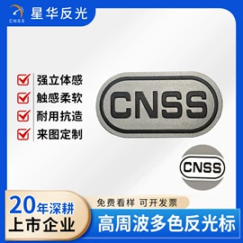 洗唛、商标;烫图、烫钻