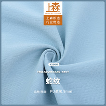 现货PU蛇纹皮革小蛇纹皮革蛇纹人造革箱包装具家居饰品高档鞋材革