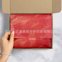 中国红雪梨纸金色logo多色印刷拷贝纸定制瓷器包装鞋服围巾防潮纸