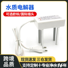 白色方形电解器可选中规欧规插头内置保险丝水质便携式分析仪