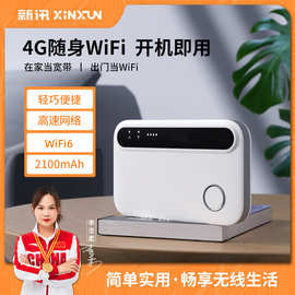 厂家现货4G随身网wifi6无线宽带2100毫安户外专用上网随身wifi
