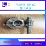 创远量大铣床蜗杆