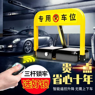 Car lock — Intelligent remote control parking space ground