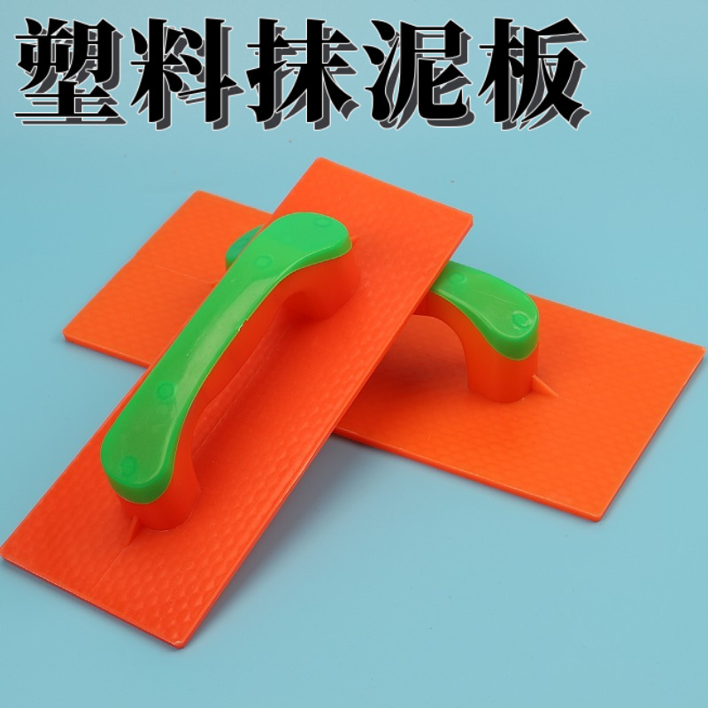 厂家批发塑料抹泥板 建筑工地塑料抹灰板 塑钢抹泥板  塑料抹泥板