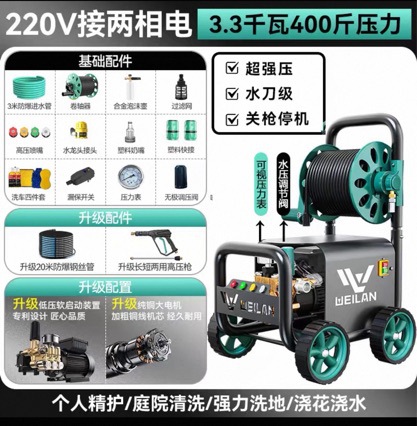 Car wash machine high-pressure water gun 220v commercial high-power water pump super powerful floor cleaner home car wash magic cleaning machine