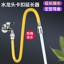 万向通用可旋转水龙头延伸器防溅换加长延长接头厨房家用软管