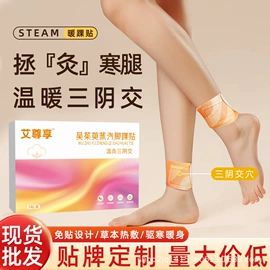 保健器具配件;艾灸/艾草/艾条/艾制品