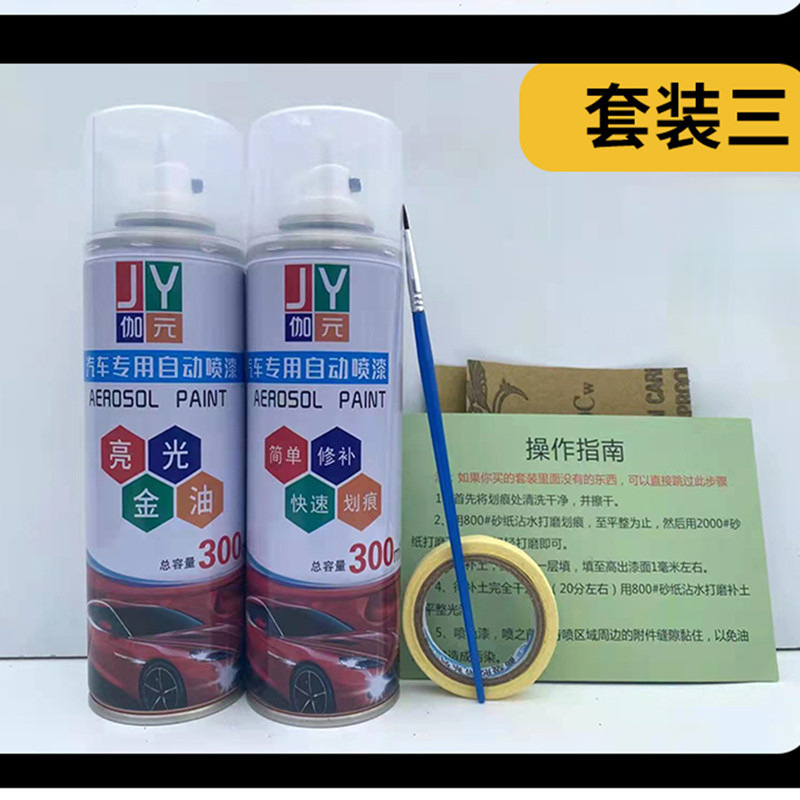 Wuzheng tricycle self-painting paint, Aoxiang dark blue original factory self-painting paint, light blue scratch-resistant Wuzheng anti-rust paint