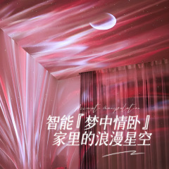 水の波紋の投影灯のロマンチックな極光の満天の星のbluetoothのスピーカーの雰囲気の明かりの部屋の寝室の天井の星の明かり