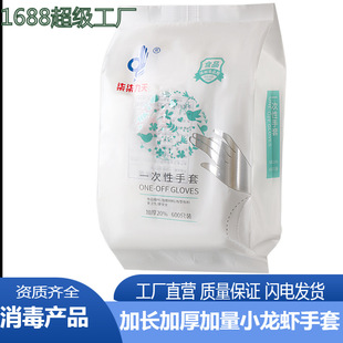 Household convenient, clean, clean, dining, kitchen, food, transparent thickened large packaging disposable gloves