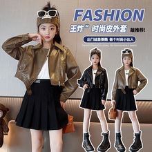女童皮衣外套春秋2025新款短款潮机车服洋气时髦女大童小皮衣网红